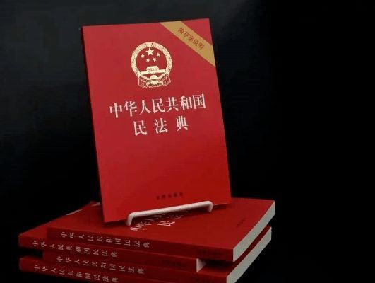 法典是什么意思（从《民法典》谈“典”字的含义）