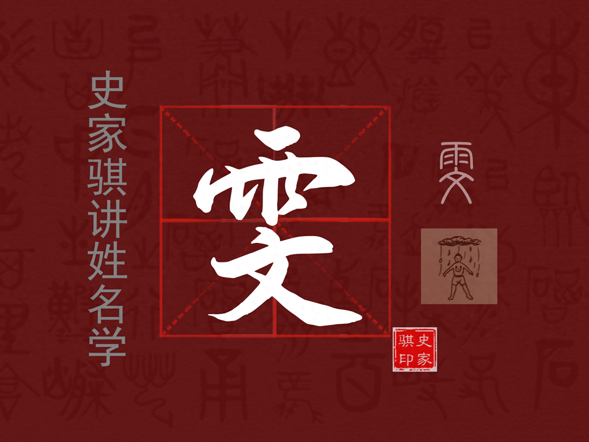 取名雯的含义是什么（【雯】字适合起名吗？宝宝取名常用字详解）