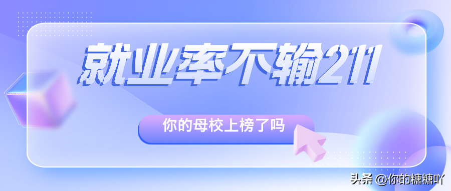 重庆西南政法大学是985还是211（4所不输211的双非大学）